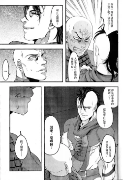 Page 10 of Temee Nanka Shinjimae