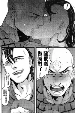 Page 11 of Temee Nanka Shinjimae