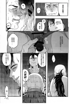 Page 14 of Temee Nanka Shinjimae