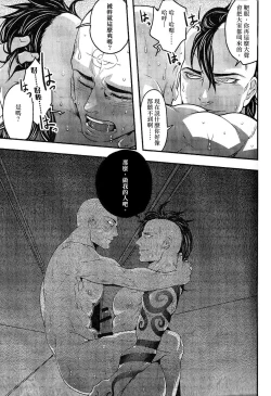 Page 26 of Temee Nanka Shinjimae