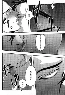 Page 27 of Temee Nanka Shinjimae