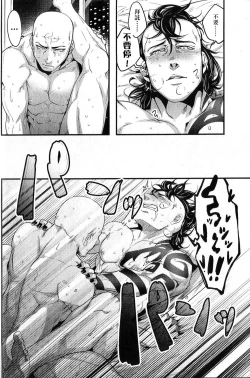 Page 13 of Sou Janakya Komaru