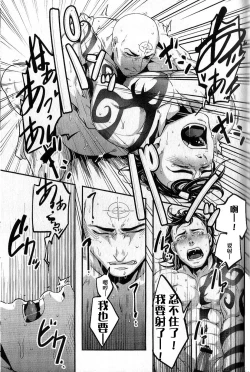 Page 14 of Sou Janakya Komaru