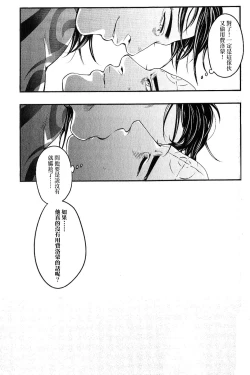 Page 18 of Sou Janakya Komaru