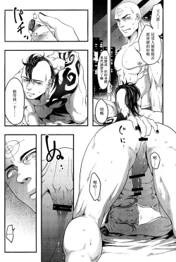 Page 5 of Sou Janakya Komaru