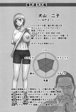 Page 147 of Chounyuu Gakuen