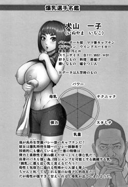 Page 29 of Chounyuu Gakuen