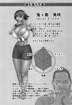 Page 55 of Chounyuu Gakuen