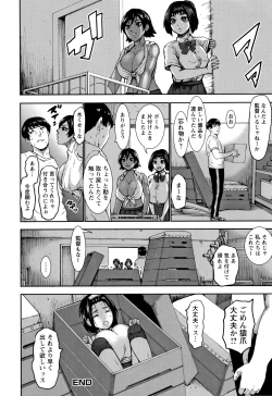 Page 76 of Chounyuu Gakuen