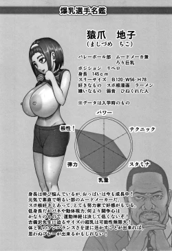 Page 77 of Chounyuu Gakuen