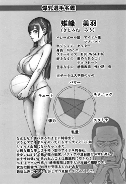 Page 99 of Chounyuu Gakuen