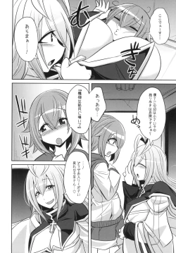 Page 4 of Nichoume Rojiura Himitsu Zangeshitsu