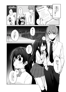 Page 10 of 12-sai Sa no Himitsu Renai 2