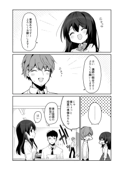 Page 6 of 12-sai Sa no Himitsu Renai 2