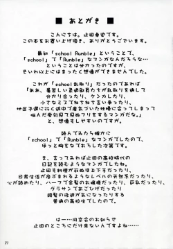 Page 20 of Rumble Seat