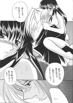 Page 12 of Kantan no Yume
