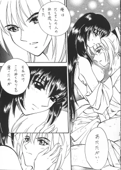 Page 22 of Kantan no Yume