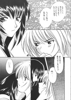 Page 8 of Kantan no Yume