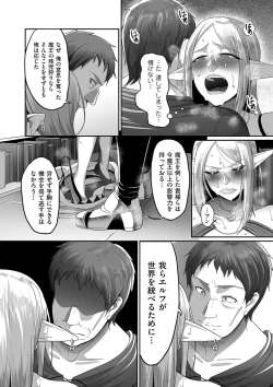 Page 110 of Reizoku Maou