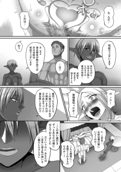 Page 150 of Reizoku Maou