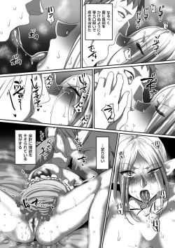 Page 179 of Reizoku Maou