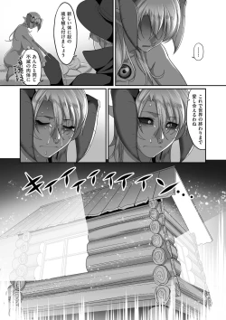 Page 191 of Reizoku Maou