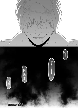 Page 30 of Reizoku Maou