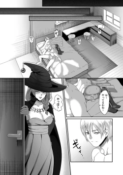 Page 46 of Reizoku Maou