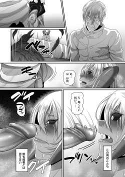 Page 75 of Reizoku Maou