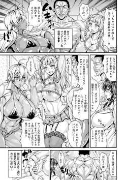 Page 109 of comic KURiBERON DUMA 2019-11 Vol. 17