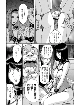 Page 146 of comic KURiBERON DUMA 2019-11 Vol. 17