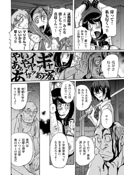 Page 150 of comic KURiBERON DUMA 2019-11 Vol. 17