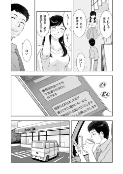 Page 158 of comic KURiBERON DUMA 2019-11 Vol. 17