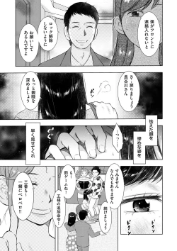 Page 169 of comic KURiBERON DUMA 2019-11 Vol. 17