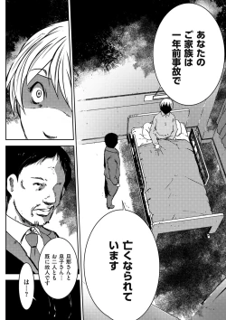 Page 178 of comic KURiBERON DUMA 2019-11 Vol. 17