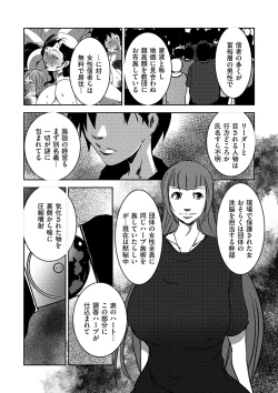 Page 180 of comic KURiBERON DUMA 2019-11 Vol. 17