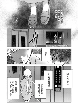 Page 184 of comic KURiBERON DUMA 2019-11 Vol. 17