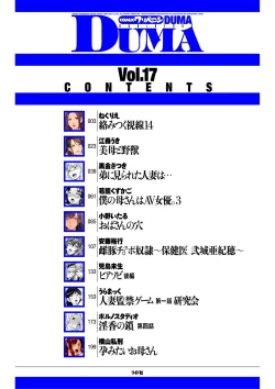 Page 2 of comic KURiBERON DUMA 2019-11 Vol. 17