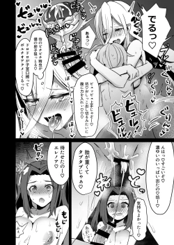 Page 14 of Laphicet Tsumamigui