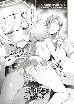 Page 167 of Yokubou Pandora Yokubou 1-14