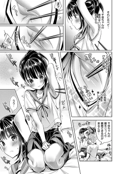 Page 35 of Yokubou Pandora Yokubou 1-14