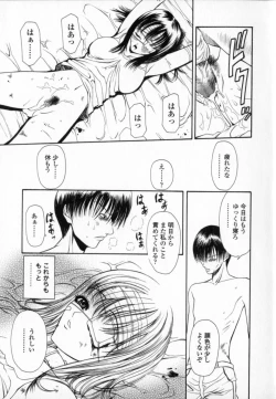 Page 106 of Yawahada