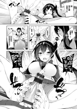 Page 134 of Nakadashi Strike!7