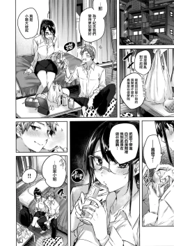 Page 30 of Nakadashi Strike!7