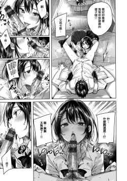 Page 53 of Nakadashi Strike!7