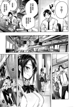 Page 65 of Nakadashi Strike!7