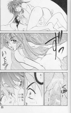 Page 24 of Fruits Machine