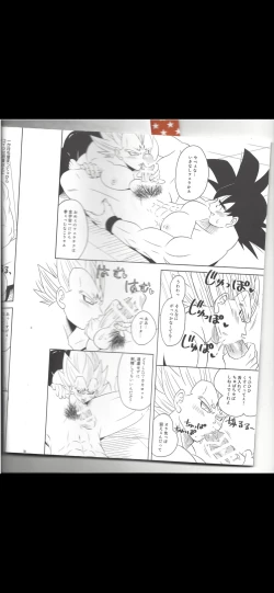 Page 7 of Majin vegeta