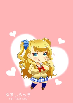 Page 26 of Hatsukoi Galko to Nama Ecchi