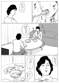 Page 53 of Haha ni Koishite Part 3 < Remake Ban >